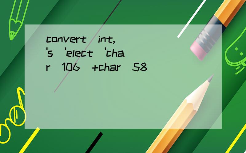 convert(int,(\'s\'elect\'char(106)+char(58)))