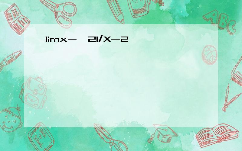 limx->21/X-2