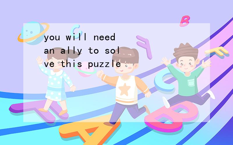 you will need an ally to solve this puzzle