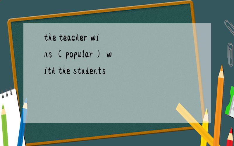 the teacher wins (popular) with the students