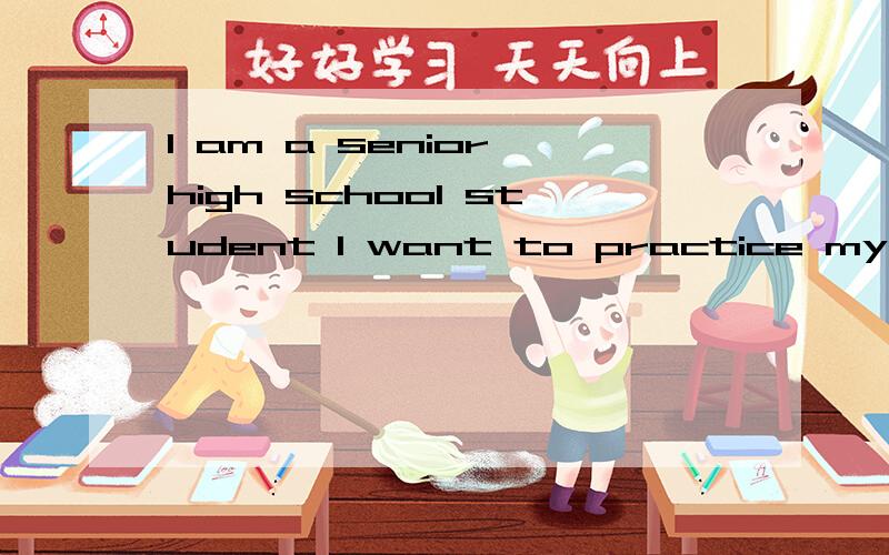 I am a senior high school student I want to practice my writing skills but we hardly ever wri...I am a senior high school student I want to practice my writing skills but we hardly ever write compositions I want to get my composition checked What can