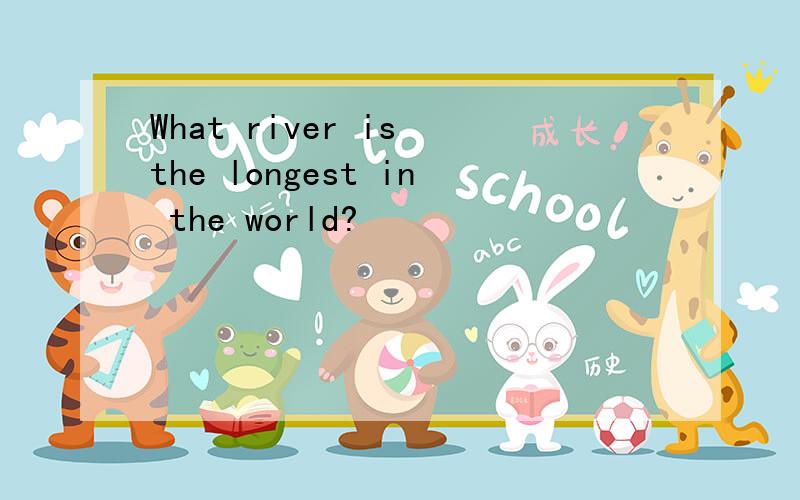 What river is the longest in the world?