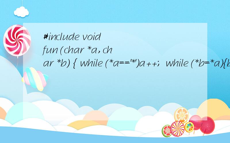 #include void fun(char *a,char *b) { while(*a=='*')a++; while(*b=*a){b++;a++;} } main() { 在下菜鸟,