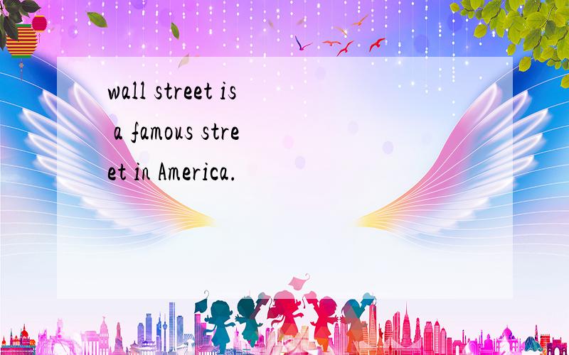 wall street is a famous street in America.